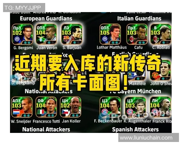 足球传奇球星卡集锦与回忆解读打造你的完美收藏之旅